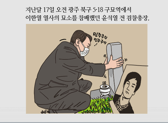  오늘의 만평(8월 3일)