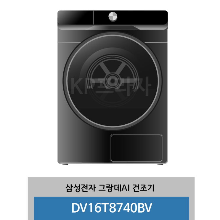 선택고민 해결 삼성전자 그랑데AI 16KG DV16T8740BV, 상세 설명 참조 ··· 선택고민 해결 삼성전자 그랑데AI 16KG DV16T8740BV, 상세 설명 참조 ···