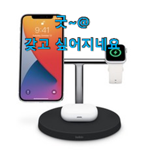 인기있는 벨킨무선충전기 리스트 추천모음 이런건 널리 알리자구요. 인기있는 벨킨무선충전기 리스트 추천모음 이런건 널리 알리자구요.