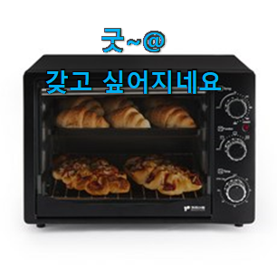 소유하고파 오븐 모두의 상품 추천 믿음이 간다구요. 소유하고파 오븐 모두의 상품 추천 믿음이 간다구요.