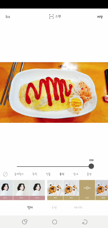  무료 사진 보정 앱 Foodie 안드로이드 (구눈누추천