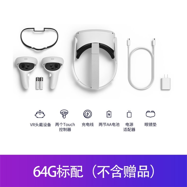 선호도 좋은 오큘러스 Oculus quest2 VR 안경 올인원 체성 감각 게임 콘솔 가상 현실 스팀 VR 오락 장비, 64G 표준 구성 【선물 없음】 추천합니다 선호도 좋은 오큘러스 Oculus quest2 VR 안경 올인원 체성 감각 게임 콘솔 가상 현실 스팀 VR 오락 장비, 64G 표준 구성 【선물 없음】 추천합니다