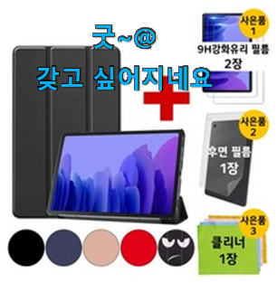 안사면 손해 갤럭시탭A7 별점 확인순 확실한 정보네요. 안사면 손해 갤럭시탭A7 별점 확인순 확실한 정보네요.