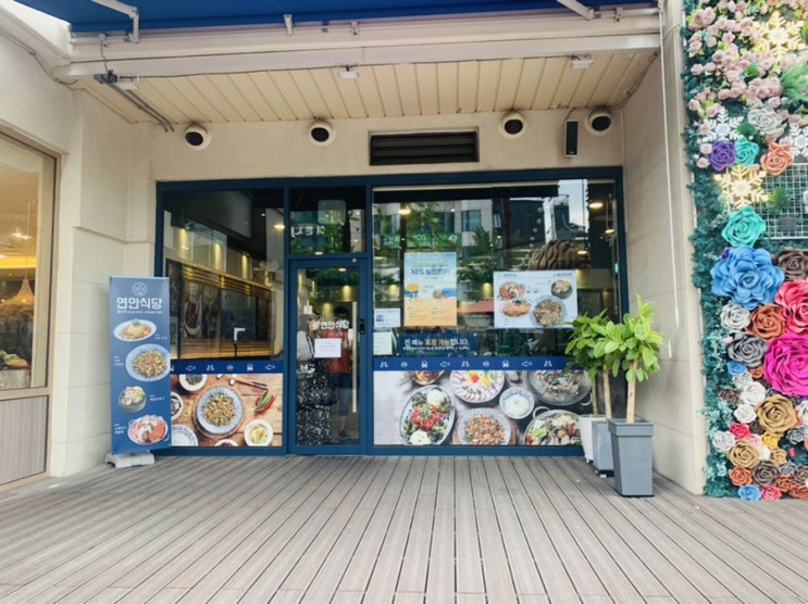  울산삼산점 연안식당 별로라고 알리고 싶어 쓰는 리뷰 :(