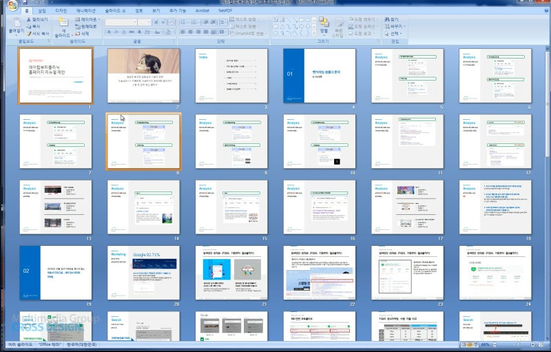 고객사 제안 이미지