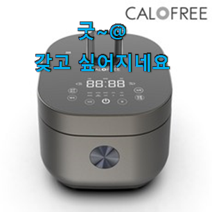 너무 갖고싶은 대웅모닝컴밥솥 목록 소확행으로 만족이에요. 너무 갖고싶은 대웅모닝컴밥솥 목록 소확행으로 만족이에요.