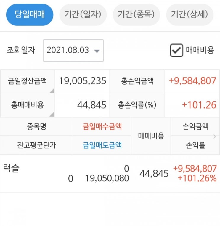  럭슬 너란녀석...