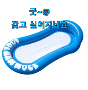 꼭 사고싶은 튜브 핫한 제품 초이스 완벽해요. 꼭 사고싶은 튜브 핫한 제품 초이스 완벽해요.