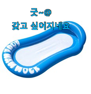 꼭 사고싶은 튜브 핫한 제품 초이스 완벽해요.