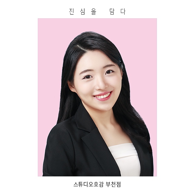  부천취업사진, 여기는 꼭 한 번 가보면 좋은 사진관, 상동 스튜디오호감 부천점
