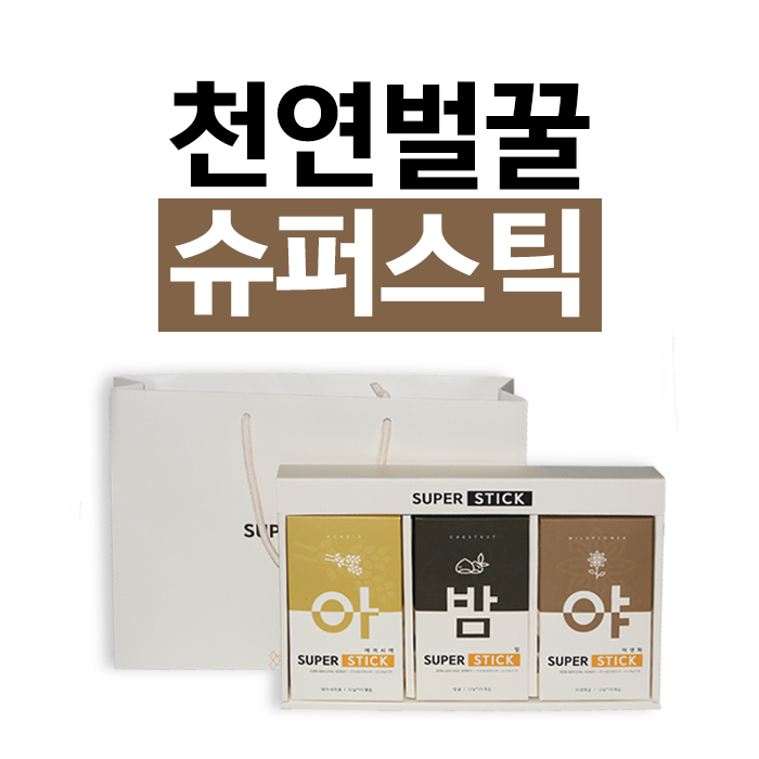 구매평 좋은 슈퍼스틱 천연벌꿀 국산 스틱꿀 새해선물 명절선물 추천, 3box, 45개입/12g ··· 구매평 좋은 슈퍼스틱 천연벌꿀 국산 스틱꿀 새해선물 명절선물 추천, 3box, 45개입/12g ···