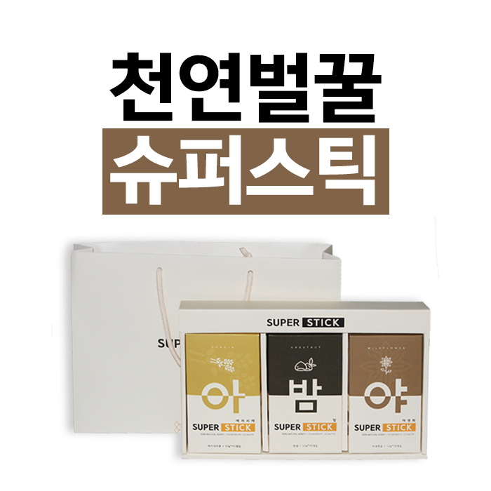 구매평 좋은 슈퍼스틱 천연벌꿀 국산 스틱꿀 새해선물 명절선물 추천, 3box, 45개입/12g ···