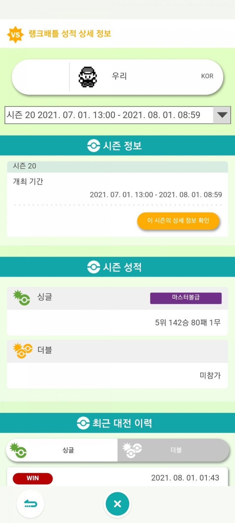 Swsh S シングル71 最終5位 最後の対面構築 네이버 블로그