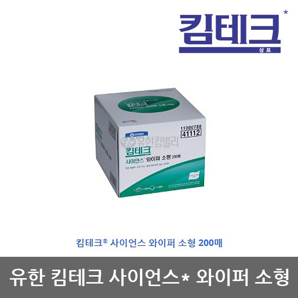 선택고민 해결 AG 유한 킴테크 사이언스 와이퍼 소형 200매 10개 좋아요 선택고민 해결 AG 유한 킴테크 사이언스 와이퍼 소형 200매 10개 좋아요