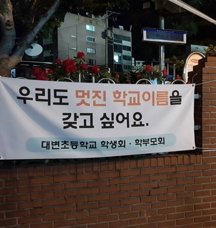 우리도 멋진 이름 갖고 싶어요... 우리도 멋진 이름 갖고 싶어요...