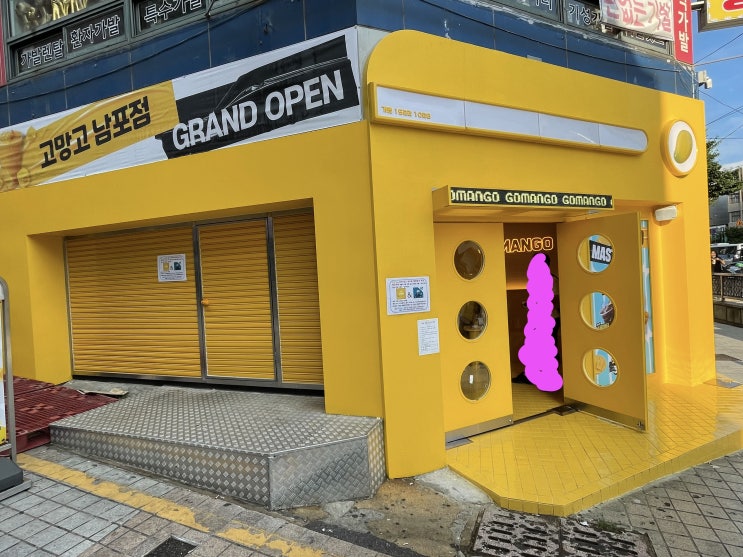  [GOMANGO]식후땡 망고가 1500원? 1L 망고도 3900원! 가성비 최강 고망고 망고쥬스 내돈내산 후기