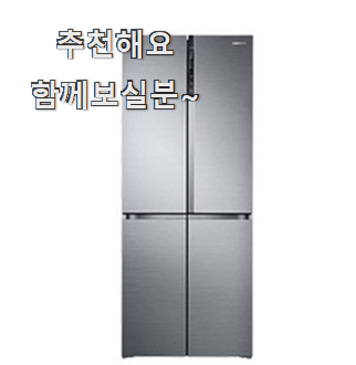  갓성비 5도어냉장고1등급 리스트 추천모음 안사곤 못배기겠어요 ㅋㅋ