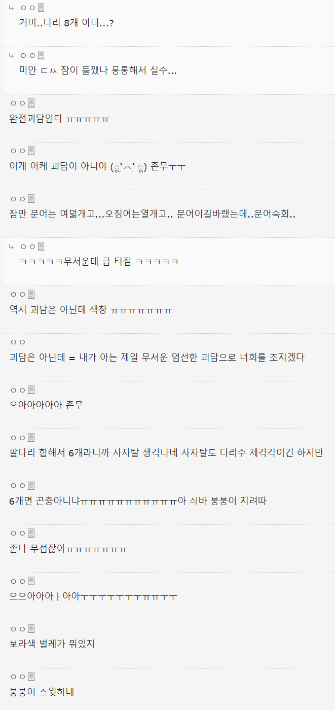  괴담은 아닌데 예전에 살던 집 중에 사람만 들어오면 오래못살고 싸움나는