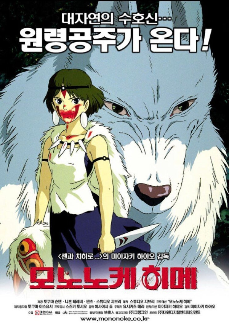 원령 공주 / 모노노케 히메 / Princess Mononoke / Mononoke Hime / もののけ姫 (1997) BD .. ASS 자막