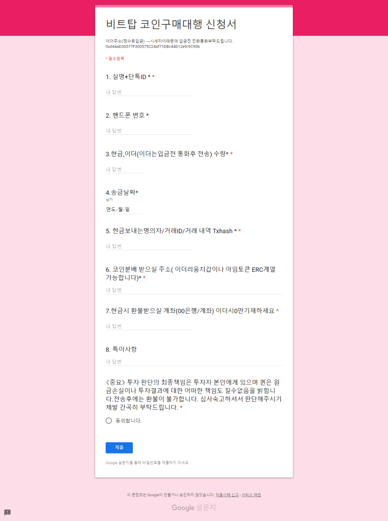 비트탑 거래소 사기 정리 (마음껏 퍼가세요) : 네이버 블로그