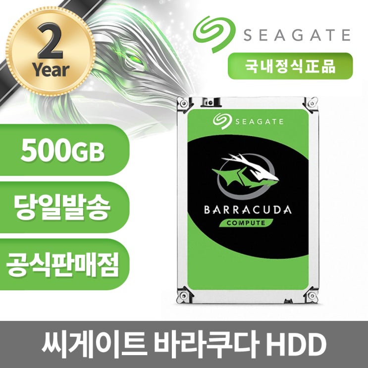 당신만 모르는 씨게이트 바라쿠다 하드디스크 HDD 데스크탑 PC, ST500DM009, 500GB 추천해요