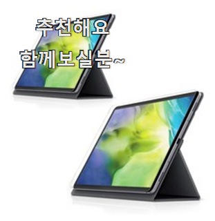  놀라운가격 갤럭시탭s6 핫한 제품 너무 좋아 가슴이 뛰네요.
