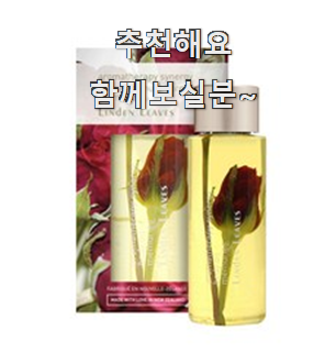  맘에드는 린든리브즈바디오일 제품 LIST 옆집도 추천했어요.