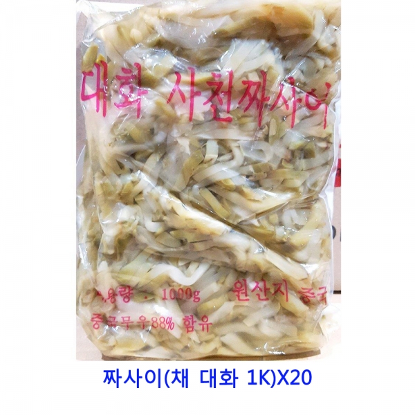 최근 인기있는 MDO7273 업소용 식자재 짜사이(채 대화 1K)X20 김부각/고추부각/홍어무침/꼬막무침, 1개 좋아요 최근 인기있는 MDO7273 업소용 식자재 짜사이(채 대화 1K)X20 김부각/고추부각/홍어무침/꼬막무침, 1개 좋아요