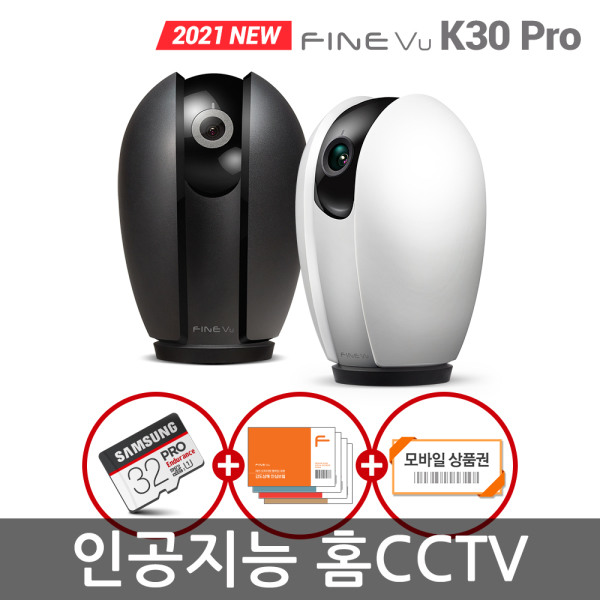 갓성비 좋은 [파인뷰] 1+1 6월출시 K30 Pro 홈CCTV 고화질 FHD 홈캠, 색상:블랙+화이트 추천해요