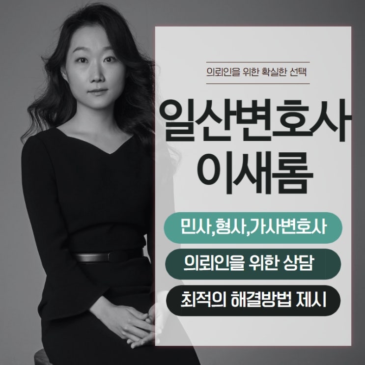  일산변호사 마약류관리법