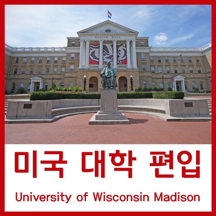 [미국대학편입] 송도 글로벌 대학에서 University of... 