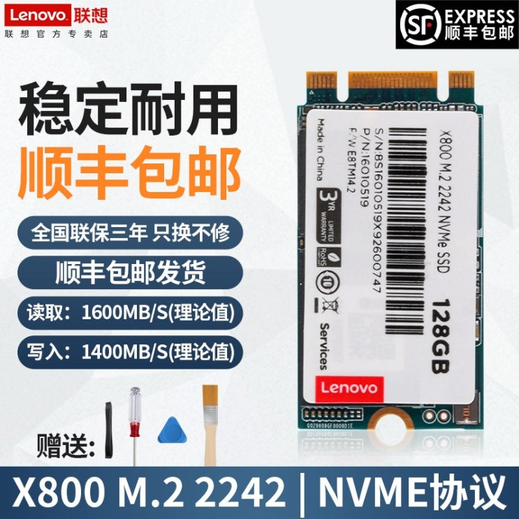 최근 많이 팔린 순풍 Lenovo X800SS D M22242 NVME 적용 델 노트, X800M.2 인터페이스 (NVMe, 본상품 추천합니다