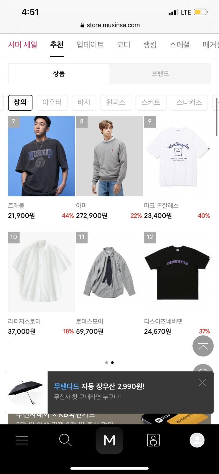  [라퍼지스토어 셔츠/반바지 무신사스토어 구매 후기] 시티보이 빅오버 옥스퍼드 반팔셔츠 화이트, 버뮤다 원턱 하프 팬츠 베이지 리뷰~