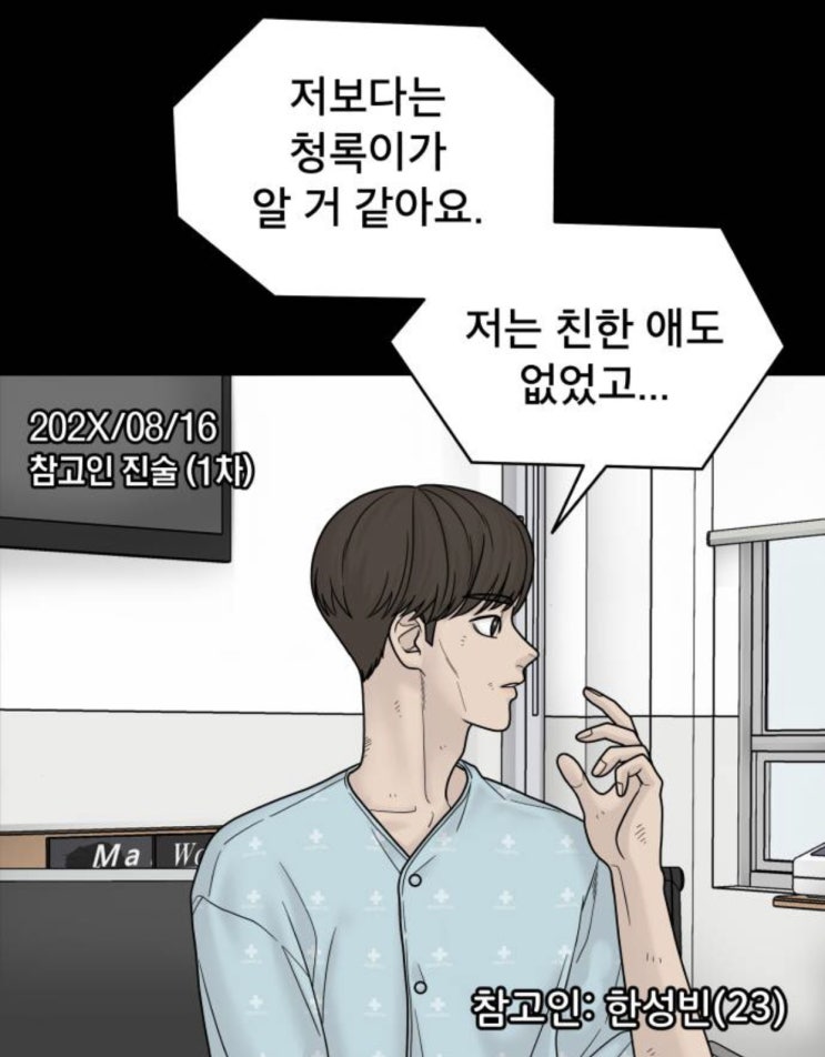  꼬리잡기 4화 리뷰