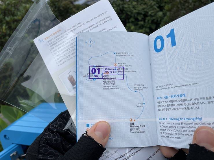 제주올레길1코스 드디어 시작했어요