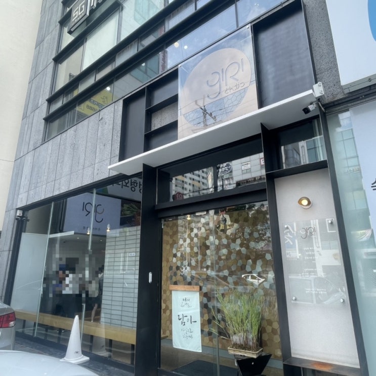  대구 북구 [기리 돈가스] 칠곡점 분위기 좋은 음식점:-)