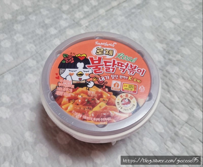 CU 신상 삼양 로제불닭떡볶이 후기 찐 로제의 맛