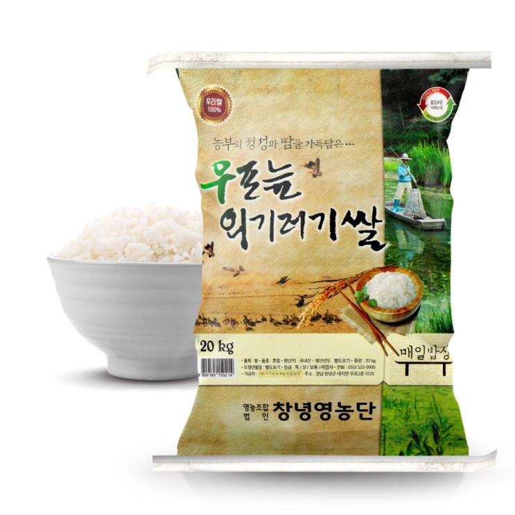많이 팔린 2019년산 농사꾼 우포늪쌀 20kg 백미쌀 추천해요