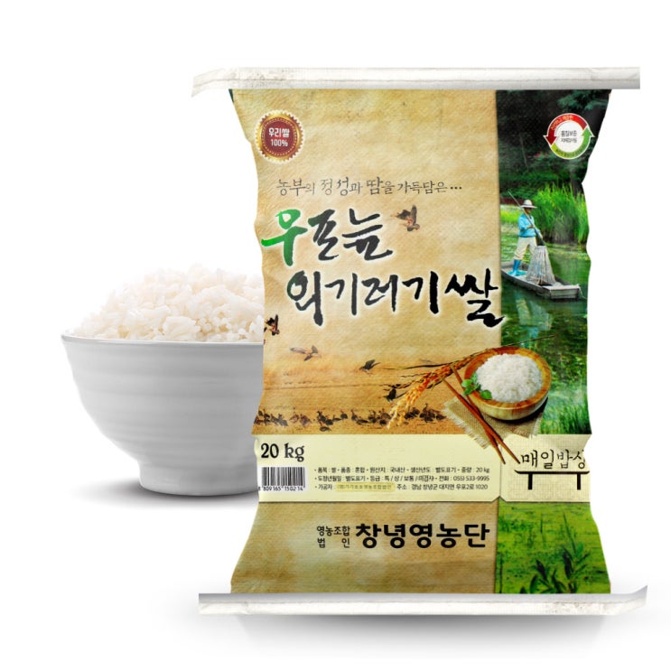 많이 팔린 2019년산 농사꾼 우포늪쌀 20kg 백미쌀 추천해요 많이 팔린 2019년산 농사꾼 우포늪쌀 20kg 백미쌀 추천해요