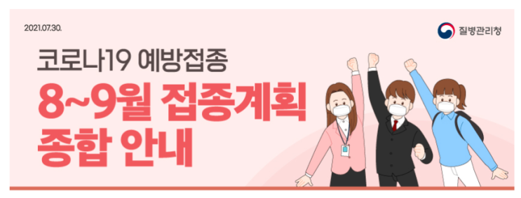 40대 백신접종시기 델타 플러스 변이 바이러스 돌파간염 코로나 끝없는 진화 40대 백신접종시기 델타 플러스 변이 바이러스 돌파간염 코로나 끝없는 진화