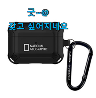 아이디어 넘치는 네셔널지오그래픽케이스 나만의 선택 맘에 쏙 드네요 아이디어 넘치는 네셔널지오그래픽케이스 나만의 선택 맘에 쏙 드네요