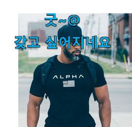 놀라운가격 헬스티셔츠 모두의 선택 칭찬을 많이 받았어요.