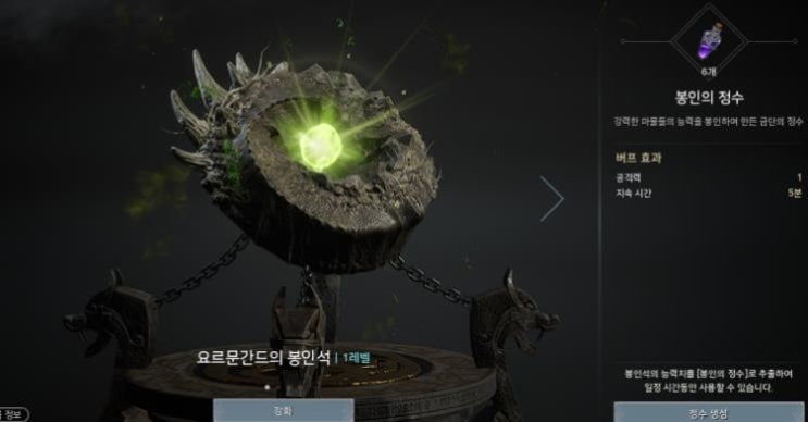  오딘 보스공략 거미여왕 셀로비아 깨기 공략법 꿀팁