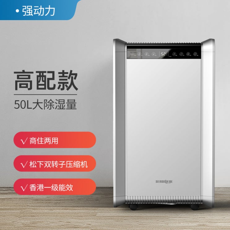 인기있는 제습기 추천 산업용 샤오미 업소용 인버터 화장실, 50L 높은 구성 (Panasonic 압축기) 좋아요 인기있는 제습기 추천 산업용 샤오미 업소용 인버터 화장실, 50L 높은 구성 (Panasonic 압축기) 좋아요