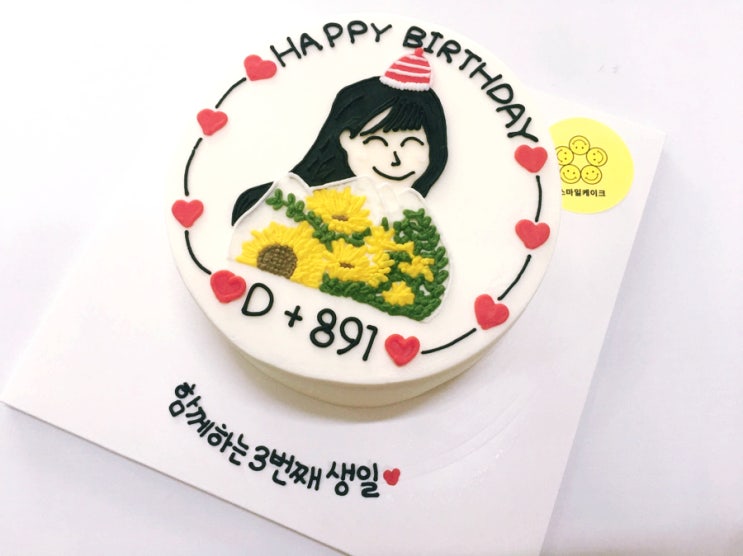  울산 동구 주문제작 빅스마일케이크 디자인샘플 ; 실루엣케이크