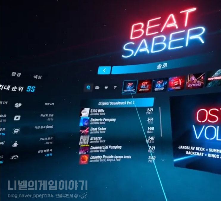  오큘러스 퀘스트2 구입했다면 vr리듬 게임 비트세이버 beat saber 해봐야죠~