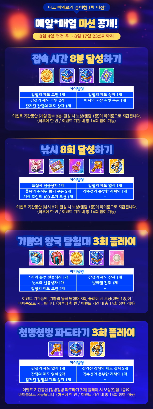 테일즈런너/프로이] 모두 함께 즐겨요! 한밤의 테런데이 안내 : 네이버 블로그