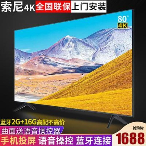선호도 높은 75 85 86 인치 스마트 TV 소니 4K 새 화면 80인치 LCD 95, 01 정부배정, 01 평면강화 80인치 4K 스마트 3D 음 추천해요 선호도 높은 75 85 86 인치 스마트 TV 소니 4K 새 화면 80인치 LCD 95, 01 정부배정, 01 평면강화 80인치 4K 스마트 3D 음 추천해요