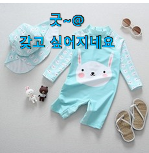 혜자템 아동레쉬가드남아 가성비 순위 장인어른도 아시더라구요.ㅋ 혜자템 아동레쉬가드남아 가성비 순위 장인어른도 아시더라구요.ㅋ