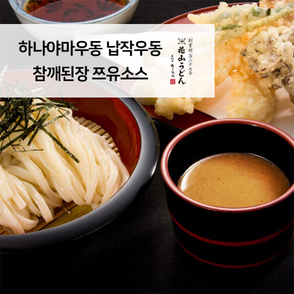 인지도 있는 하나야마우동 납작우동 참깨된장쯔유소스 단품 140g X 3개, 참깨된장쯔유소스 140g X 3개 추천해요 인지도 있는 하나야마우동 납작우동 참깨된장쯔유소스 단품 140g X 3개, 참깨된장쯔유소스 140g X 3개 추천해요